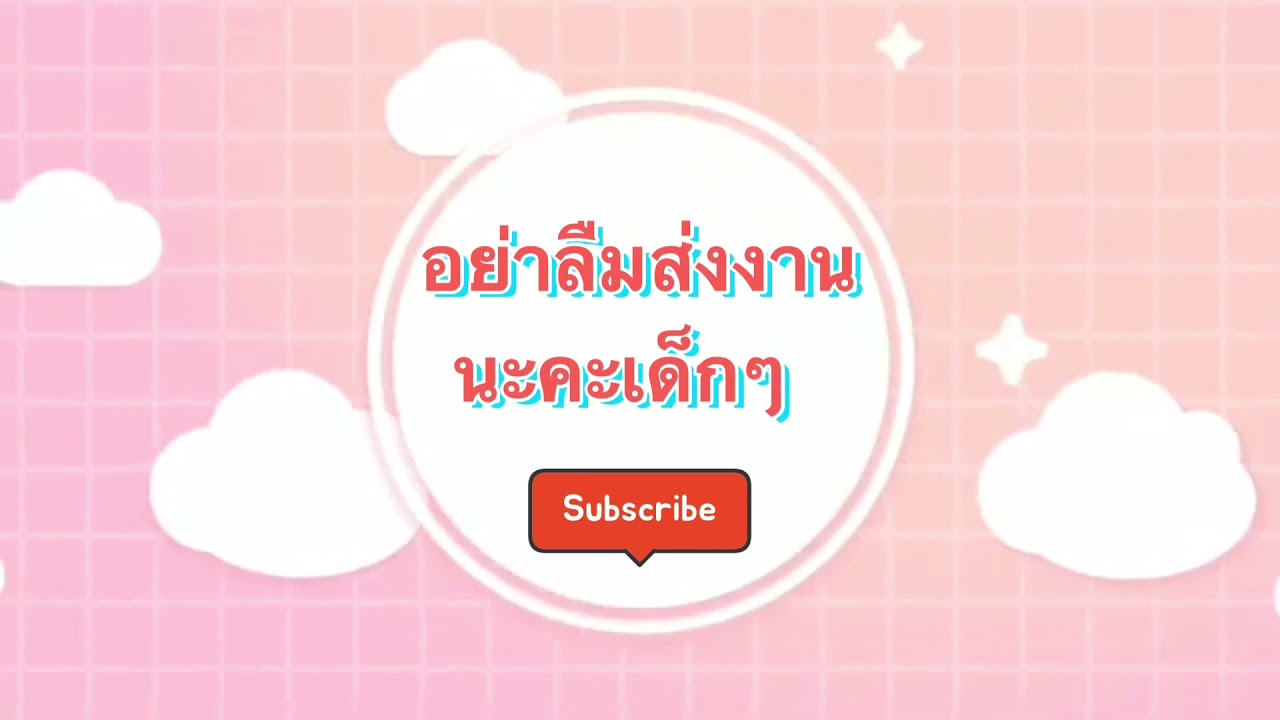 ความสำคัญของระบบย่อยอาหาร Update ระบบย่อยอาหาร science by ครูเงาะ