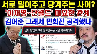 이 정도였어? 놀라운 방시혁 집안... 하이브-단월드 연루설에 이재명 등장