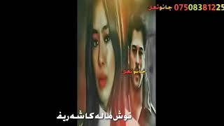 خوشترين راب دى بيناسه بكه