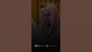 تلاوة خاشعة الشيخ سعود الشريم #سورة_مريم