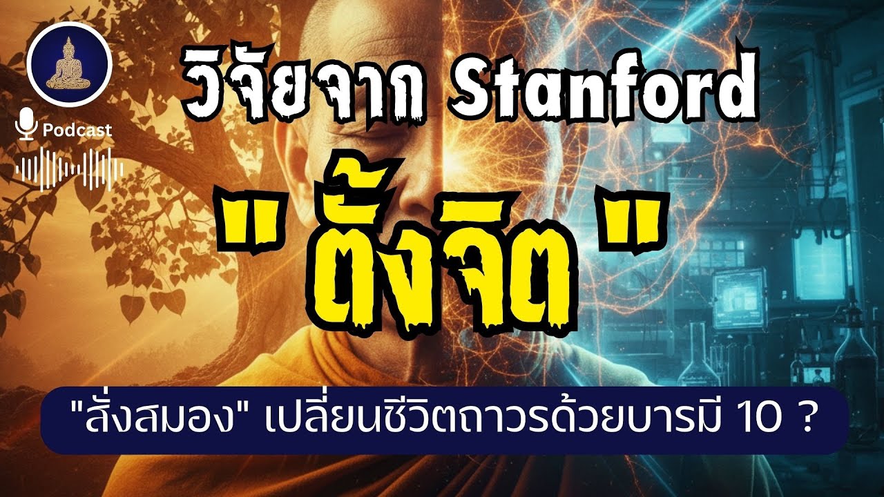 ทำไมการ 