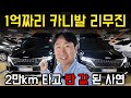 Why Carnival High Limousine Used Cars Are Now Pouring Into The Market Why Carnival High Limousine Used Cars Are Now Pouring Into The Market