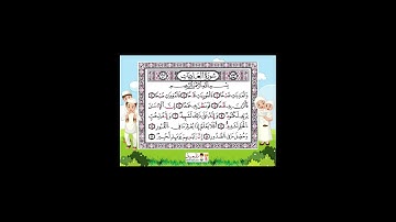 سورة العاديات، القرآن الكريم، القاريء عمر القزابري Al_adiat: Omar ALQAZABRI #coran #القرآن