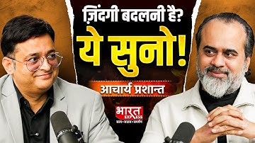 Acharya Prashant : जीवन बदल देने वाली कुछ सरल बातें || Bharat Express | @ShriPrashant