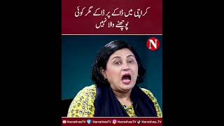 Mass Dacoities In Karachi but Nobody Is Doing Anything | Narratives