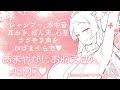【ASMR】おねえさんに甘えにきてね☁【シャンプー/shampoo、耳かき/ear cleaning、囁き声/whispering、心音/heart sounds…etc.】