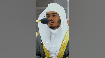 ياسر الدوسري | سورة العصر #ياسر_الدوسري #quran #قرآن #yasseraldosari #العصر