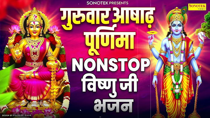 गुरुवार आषाढ़ पूर्णिमा की कथा | विष्णु कथा | Ashad Purnima Katha 2025, Guru Purnima 2025,Vishnu Song