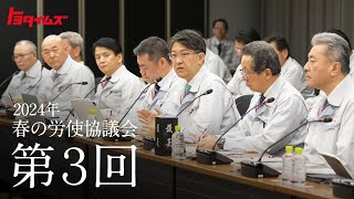 一人ひとりが成長実感できる職場へ　10年後に向け今改革を　トヨタ春交渉2024 第3回｜トヨタイムズ