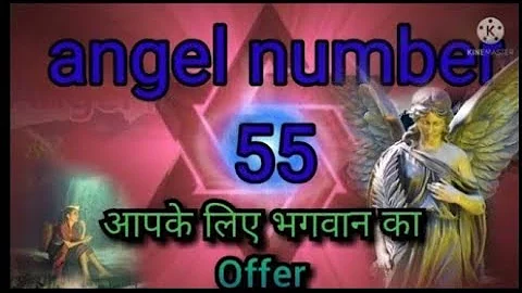 55 angel number 55 meaning in hindi master number 55 meaning numerology in Hindi