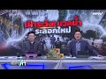 เชฟหนูมาแล้ว! "อนุทิน" โชว์ผัดข้าวกะเพรา แจกชาวบ้านน้ำท่วม | เข้มข่าวค่ำ | 1 ต.ค. 69