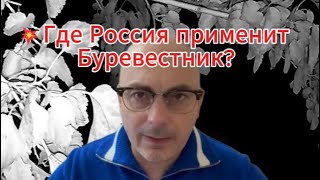 💥Ожидание «Буревестника», выезд на хутора и Львов без воды