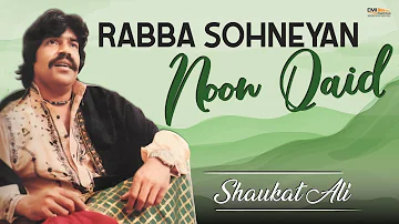 Rabba Sohneyan Noon Qaid | Shaukat Ali | EMI Pakistan Folk