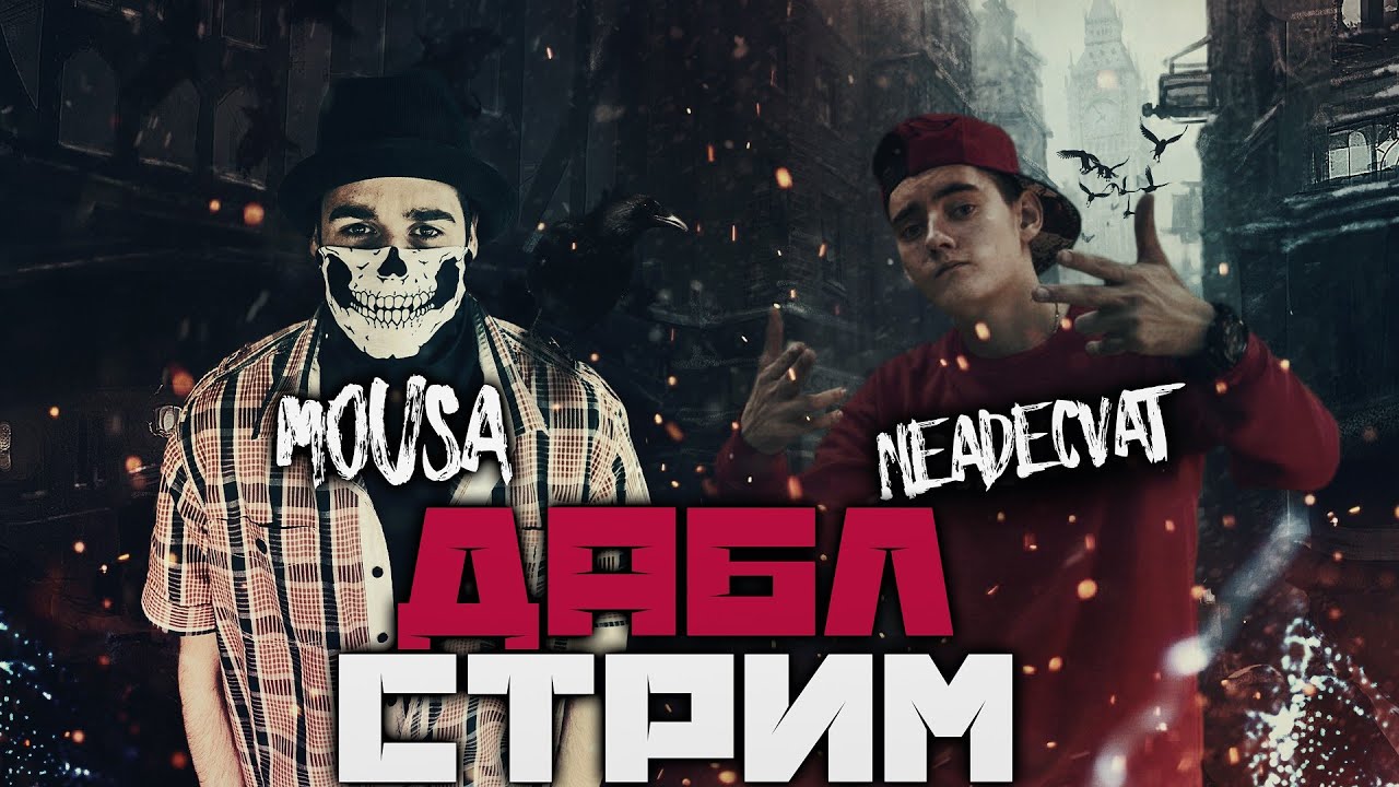 аниме клип ангел кровопролития MOUSA ft. NEADECVAT - ДАБЛ СТРИМ