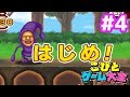 【こびとづかん】こびとゲーム大全 チビゲームを攻略実況プレイ！Part 4 ｜EggGAMES