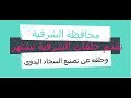 مجموعة حلقات الشرقية تشتهر تقرير مصور عن قصة وحكاية صناعة السجاد اليدوى 