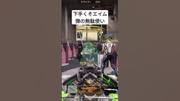 下手くそ過ぎて #編集初心者 #自作編集 #codモバイル #codmobile #スマホ #codm #cod #下手くそ#楽しくゲーム