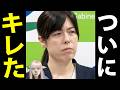 【神回答】小野田大臣が記者を瞬殺！でも"その蛇口"開けたん自民党やで…