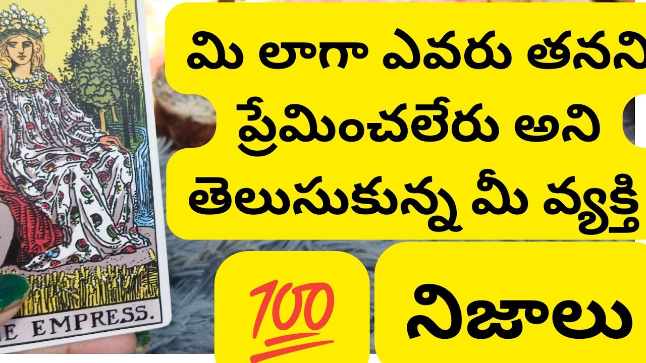మీ లాగా ఎవరు తనని ప్రేమించలేరు అని తెలుసుకుంటున్న వ్యక్తి 😳💯6300509679 ...