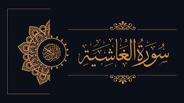 088 - Sudais and Shuraim - Al-Ghashiya - السديس والشريم - سورة الغاشية