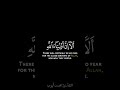 الشيخ محمد أيوب كرومات قرأن شاشة سوداء ألا إن أولياء الله لا خوف عليهم ولا هم يحزنون