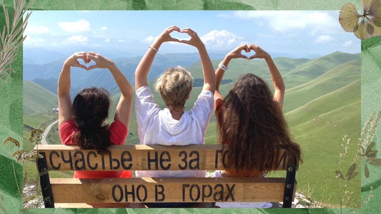 Экспедиция на Бермамыт - YouTube