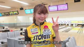 浅田梨奈プロと投げよう 18 6 18 Pリーグ ボウリング Youtube