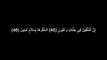 من سورة الحجر صلاه التراويح في مسجد الفرقان القارئ الشيخ عبدالله جومادي