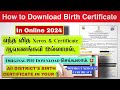 how to download birth certificate in online || New Update || download birth certificate original pdf