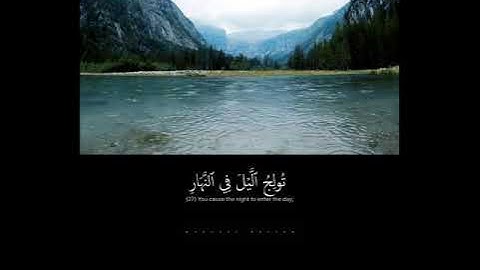 القارئ سالم بهنان  - قُلِ اللَّهُمَّ مَالِكَ الْمُلْكِ