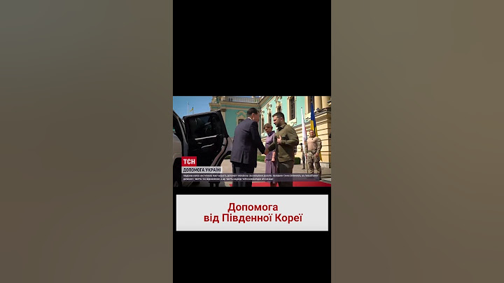 🤝 Південна Корея збільшує УВОСЬМЕРО допомогу Україні!