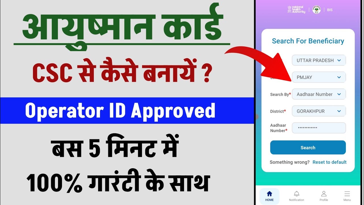 CSC Operator Id Approved CSC Se Ayushman Card Kaise Banaye YouTube csc-operator-id-approved-csc-se-ayushman-card-kaise-banaye-youtube