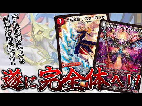高レート ゼナーク型 クローシステスタ 赤青テスタロッサデッキ 構築済みデッキ 高レート ゼナーク型 クローシステスタ 赤青テスタロッサデッキ