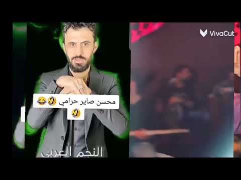 قص تحدي محسن الفراتي كامل يوسف 