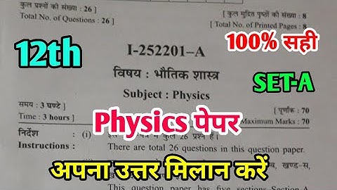 CG Board Class 12th Physics Paper 11 March 2025 | भौतिक विज्ञान पेपर Solutions 12th Physics Paper