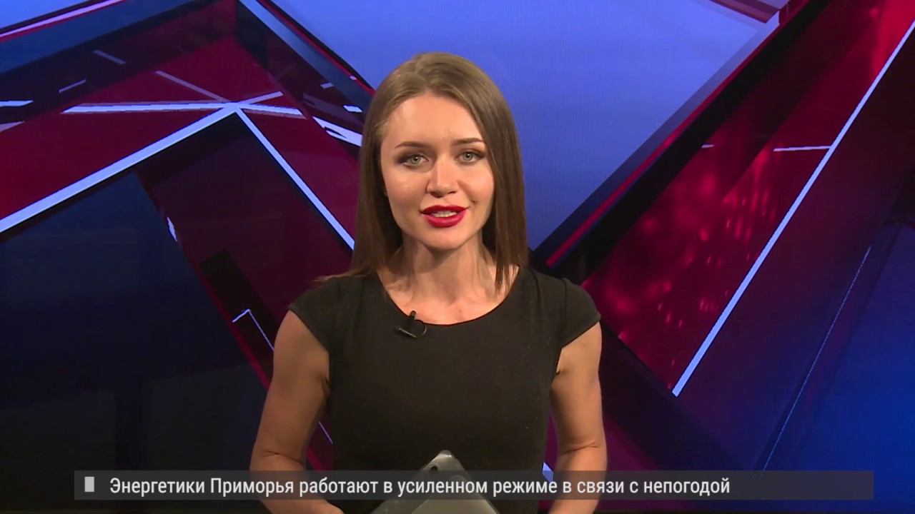 Новости Владивостока 30.08.2019