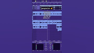 СВЕДЕНИЕ КАК У МЭДКИДА ИЛИ ТЕМНОГО ПРИНЦА  #flstudio #сведение #ableton #madk1d #темныйпринц #shorts