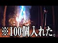 炎が七色に変わる魔法の粉100個、キャンプファイヤーに入れたらやばいｗｗｗ