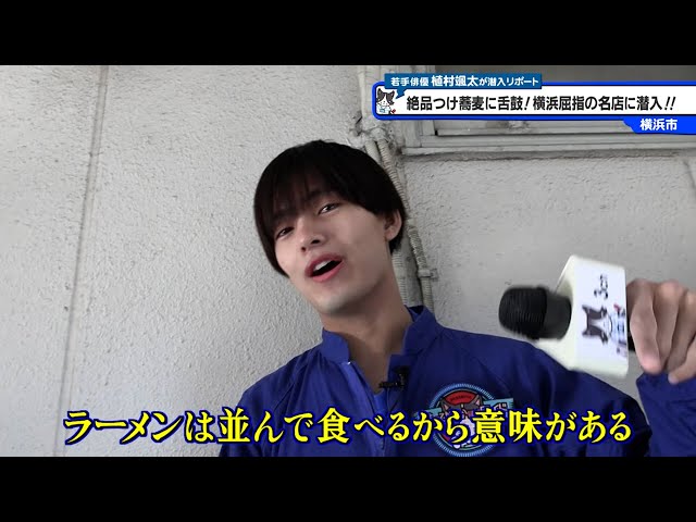 猫のひたいほどワイド #1343 リポート大賞・植村颯太「絶品つけ蕎麦に