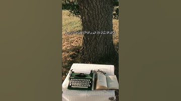 آيات مؤثرة من سورة آل عمران | Powerful Verses from Surah Aal Imran – Tilawah by Ziyad Ubaidi #القرآن