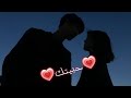 حبيتك جوا القلب خليتك حالات واتساب 