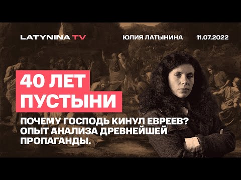 Видео: Был ли Моисей мадианитянином?