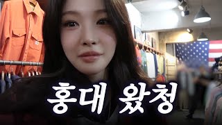 Download Lagu 청하랑 홍대 돌아다닌 날💜 카페 수다, 인형뽑기, 조폭떡볶이까지 꽉 찬 하루 MP3