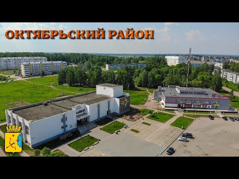 Видео: Октябрьский район г.Кирова (Прогулки по Кировской области)