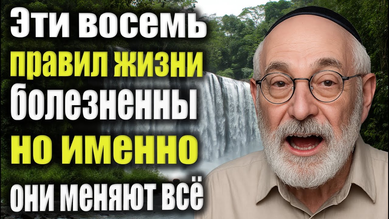 8 жестких правил жизни, которые никто не хочет слышать — но они необходимы
