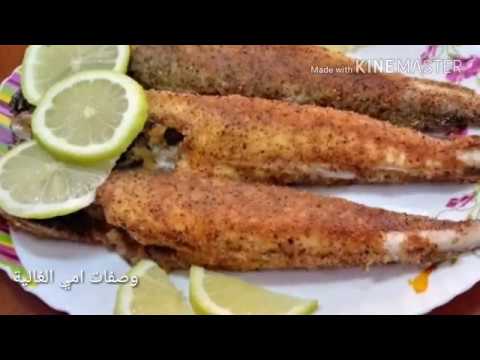 فيديو: طهي السمك بالرقائق