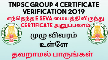 TNPSC group 4 2019 certificate verification | E seva centre list for certificate verification
