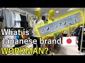 【Shopping】Japan's popular brand Workman has opened new store in GINZA