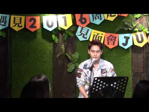 20160806 周定緯見面會 - Flashlight