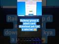 railway group d admit card download yah kya a raha hai||#study #railway #government job